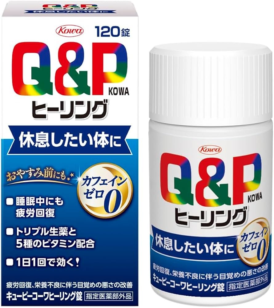 キューピーコーワヒーリング